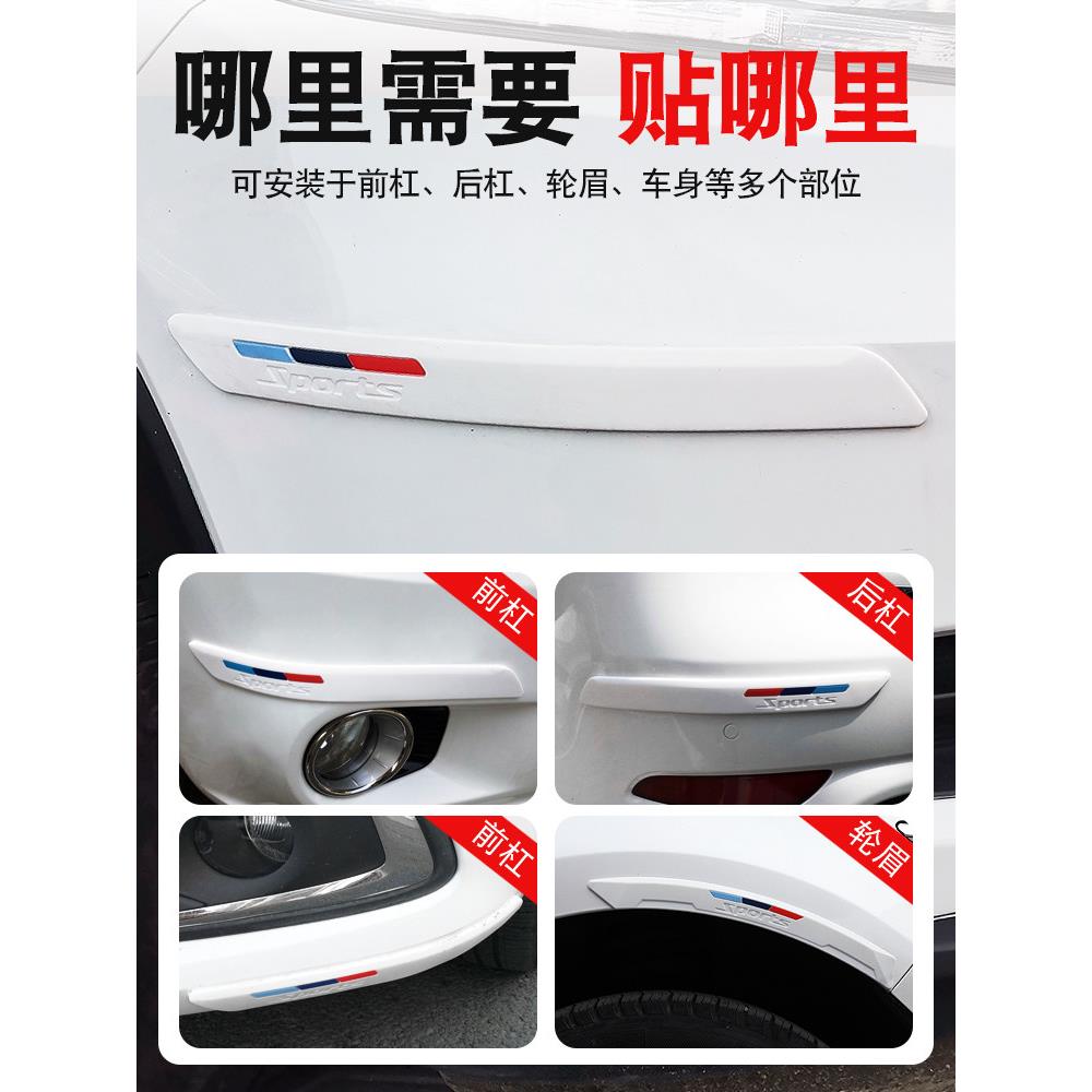 汽车防撞条保险杠防刮蹭贴加宽加厚前后杠改装饰条通用型防擦胶条