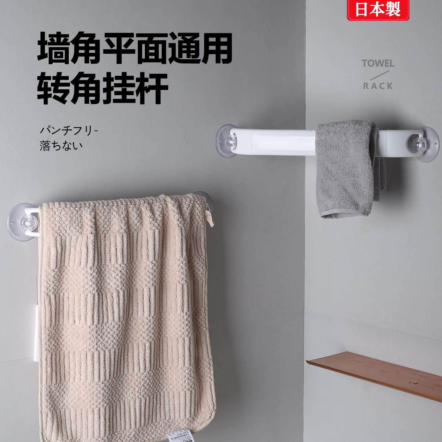 日本进口毛巾架可伸缩吸盘式毛巾收纳架浴室墙角挂杆鞋架免打孔