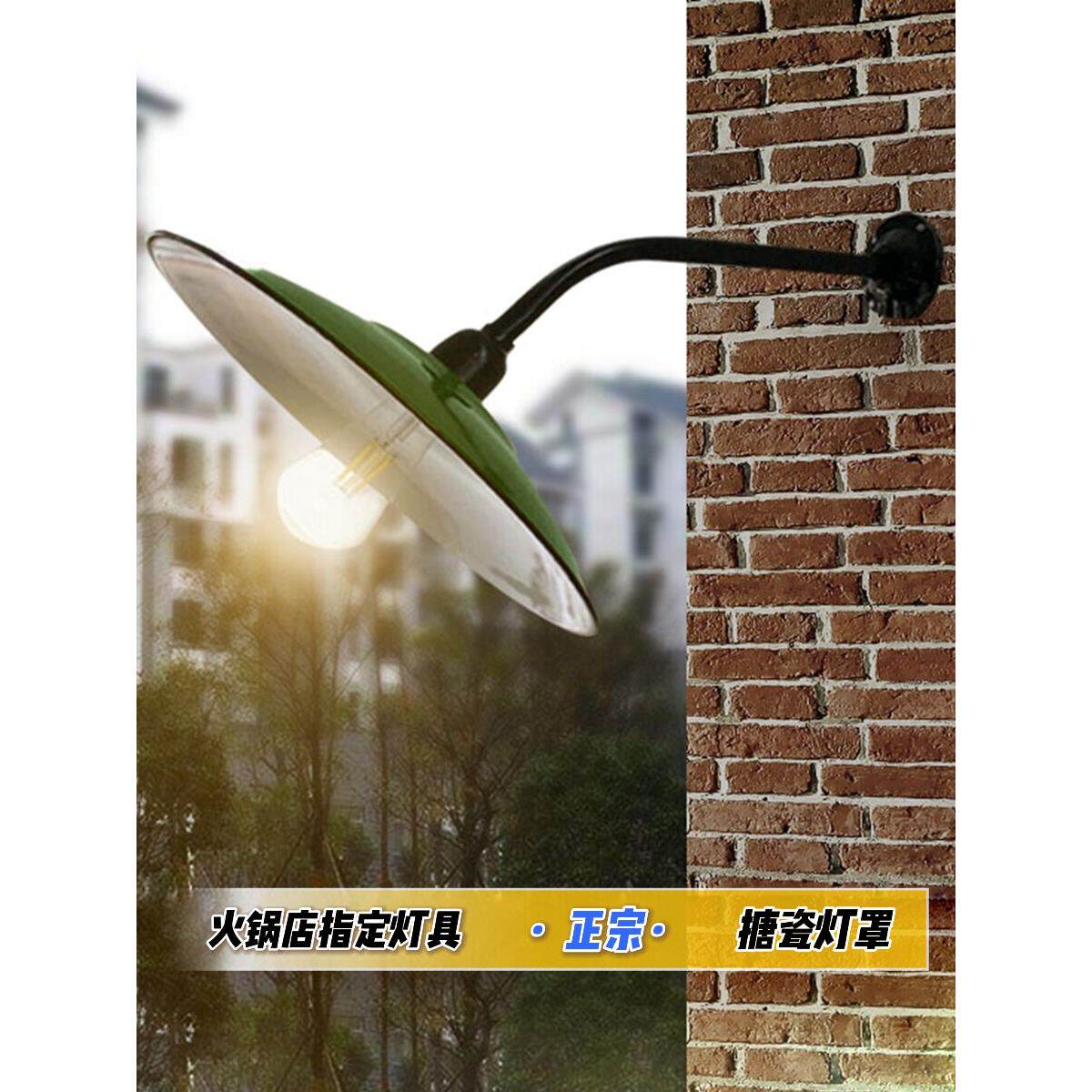 复古搪瓷防水壁灯老式灯罩马路灯老式路灯老式壁灯室外照明灯防水