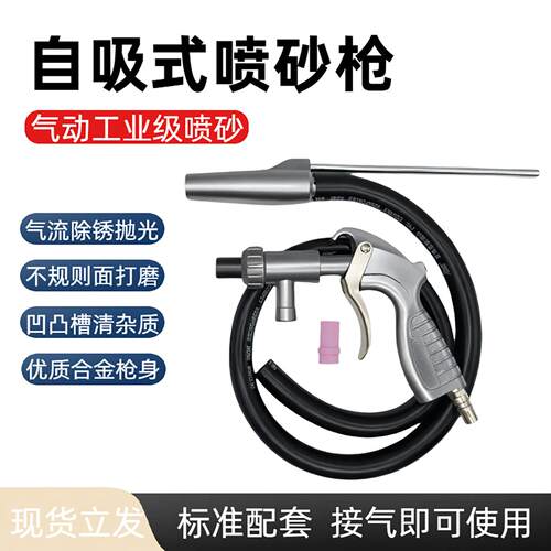 气动喷砂枪手持式自吸喷枪喷丸喷砂机小型石材金刚砂汽车除锈枪