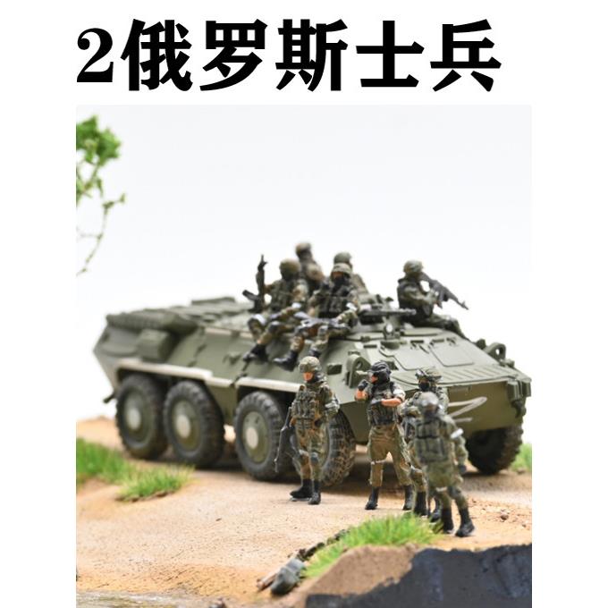 三荣1/72 俄军9人组 白色识别带 俄罗斯现代士兵 兵人(不含车辆)