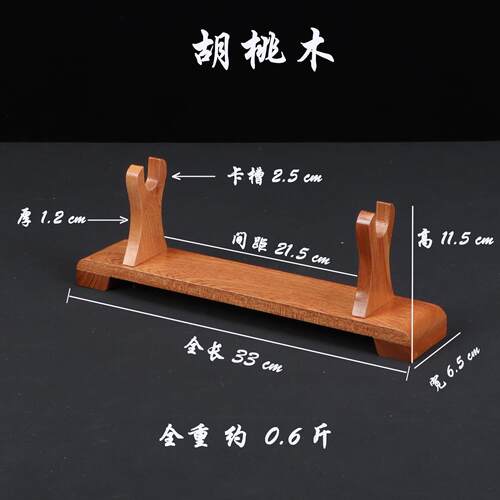 实木刀剑架兵器展示架剑托横放工艺品摆件刀架箫架笛子架立式刀座