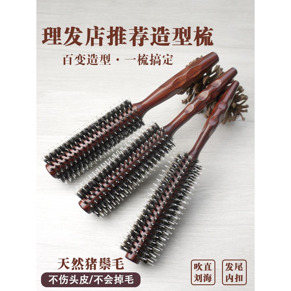 理发店专用滚梳猪鬃毛卷发梳家用耐高温美发师专业造型卷头发女士