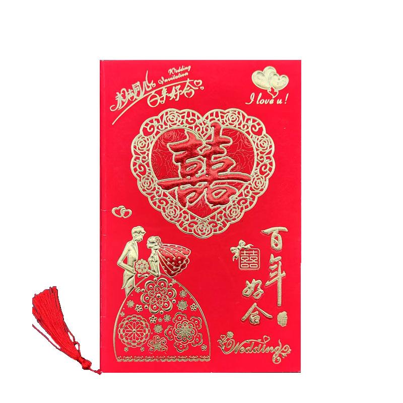 喜帖2026新款结婚创意个性婚礼请帖中国风请柬定制打印请贴邀请函