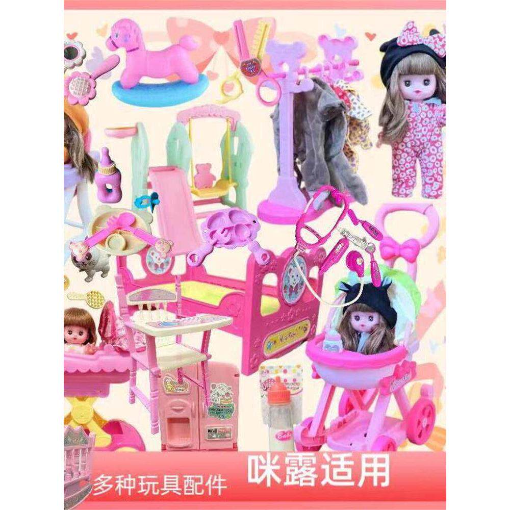 适用于米露小乐美莎奈沙龙娃娃鞋子靴子椅子摇摇床过家家玩具配件