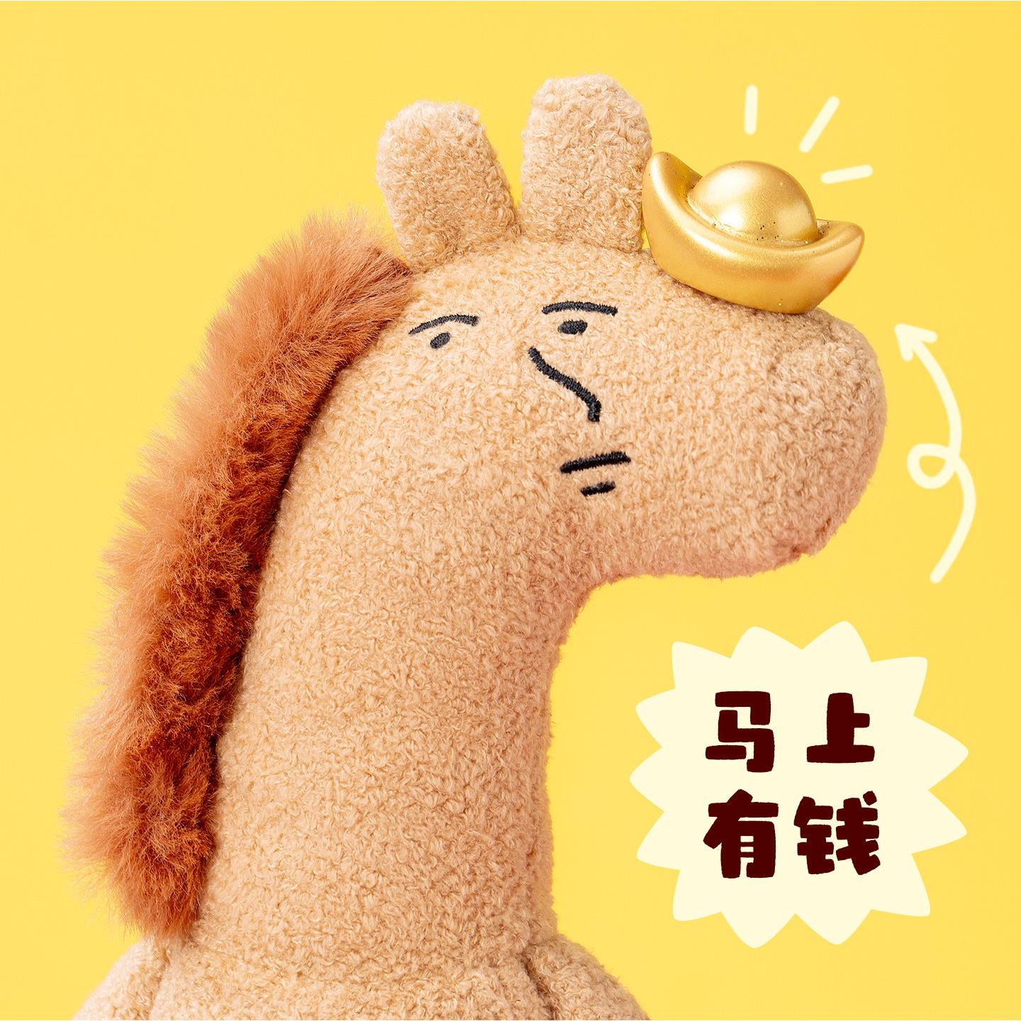 粉红兔子小马毛绒公仔吉祥物公仔可爱马上发财玩具生肖马玩偶布娃