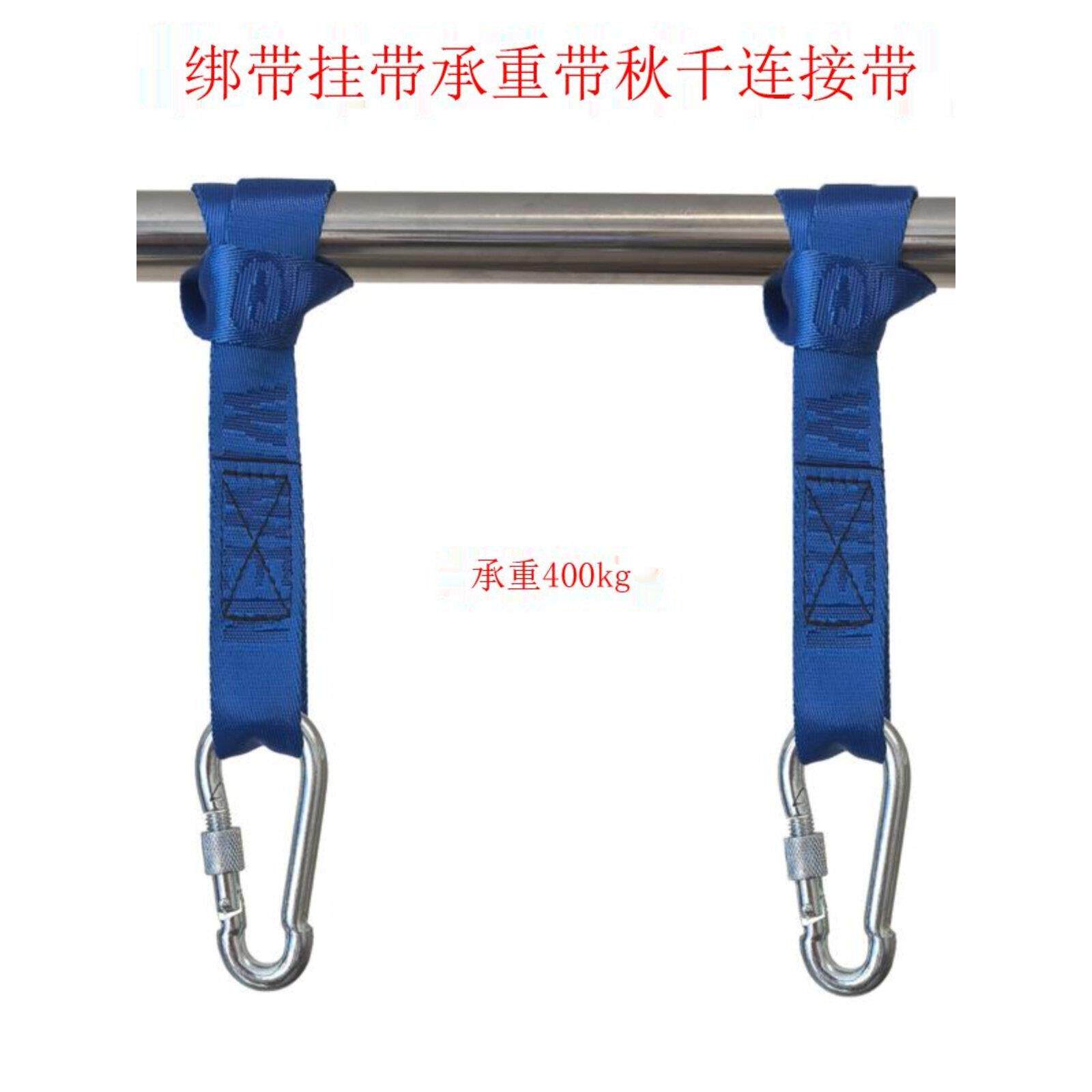 秋千配件吊绳承重带绑带秋千连接带单杠挂带户外玩具绳子加厚织带