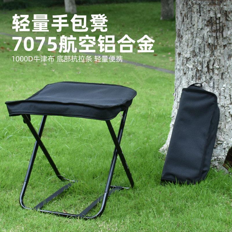 7075铝合金加高手包折叠凳子便携式椅子户外地铁排队钓鱼小马扎