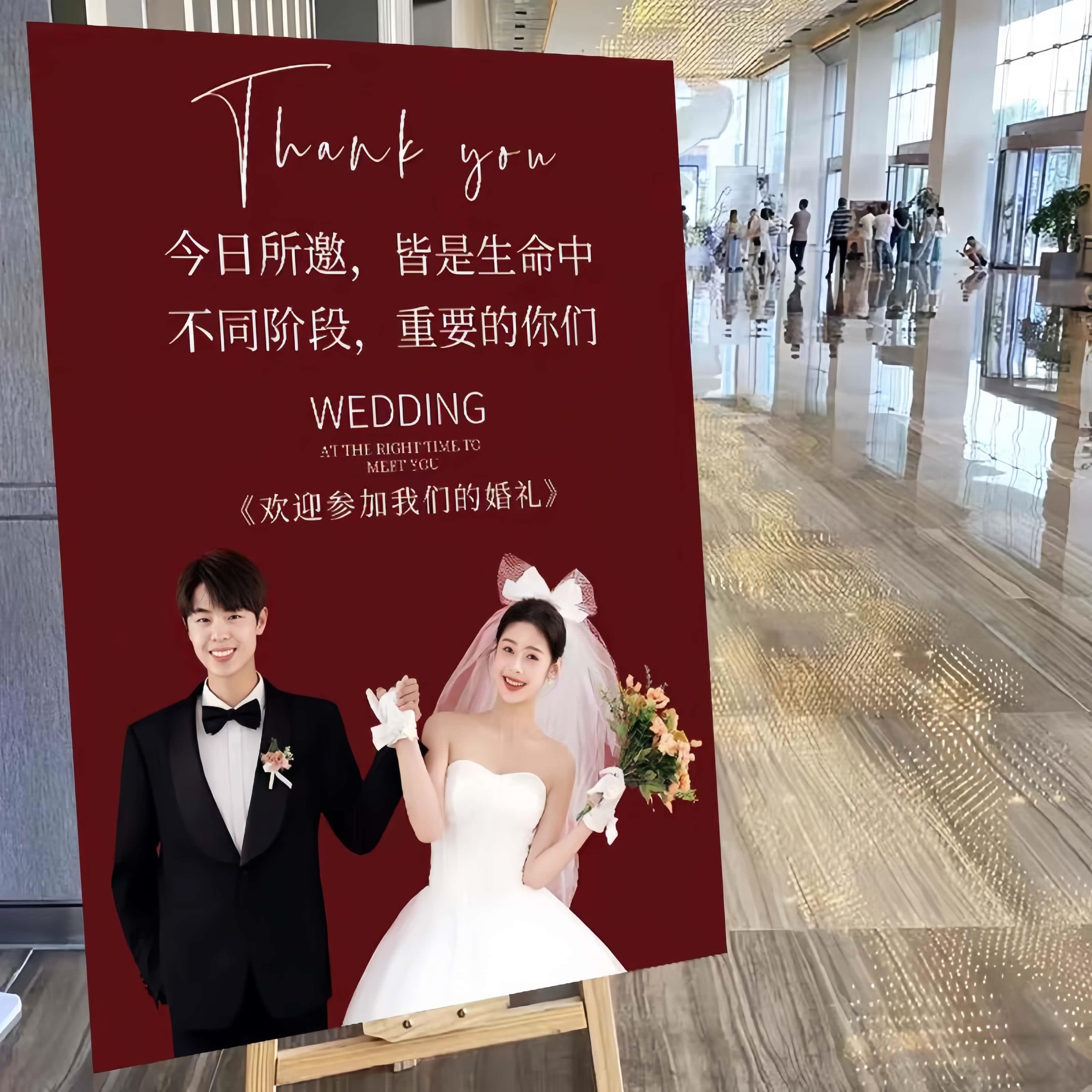婚礼订婚迎宾牌答谢宴指引牌kt板布置婚礼出阁酒店门口指示立牌