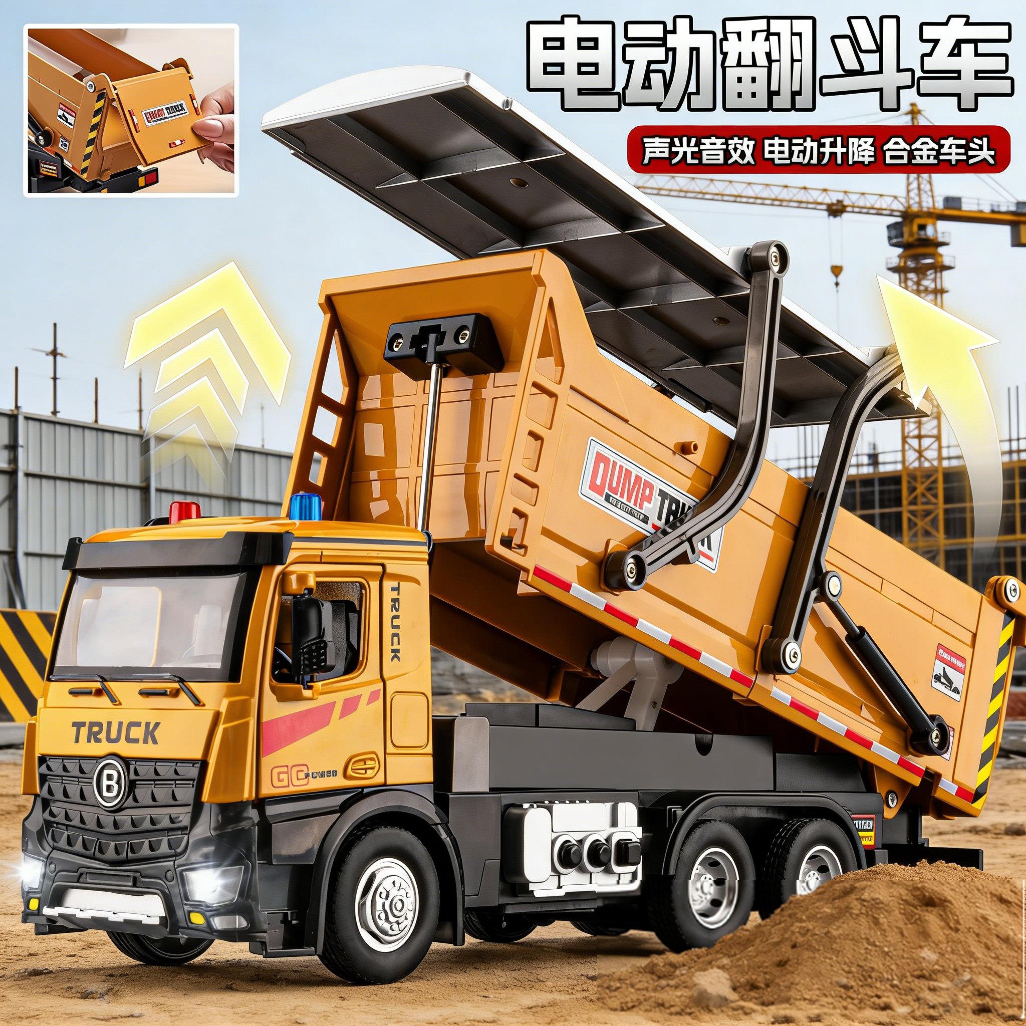 儿童电动翻斗车合金玩具车大号货车泥头自卸车渣土运输工程车男孩
