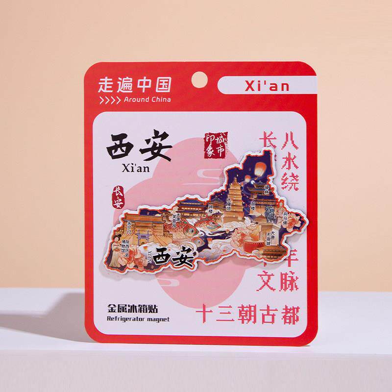 西安冰箱贴大唐芙蓉园不夜城鼓楼钟楼城市景点纪念品手信礼物