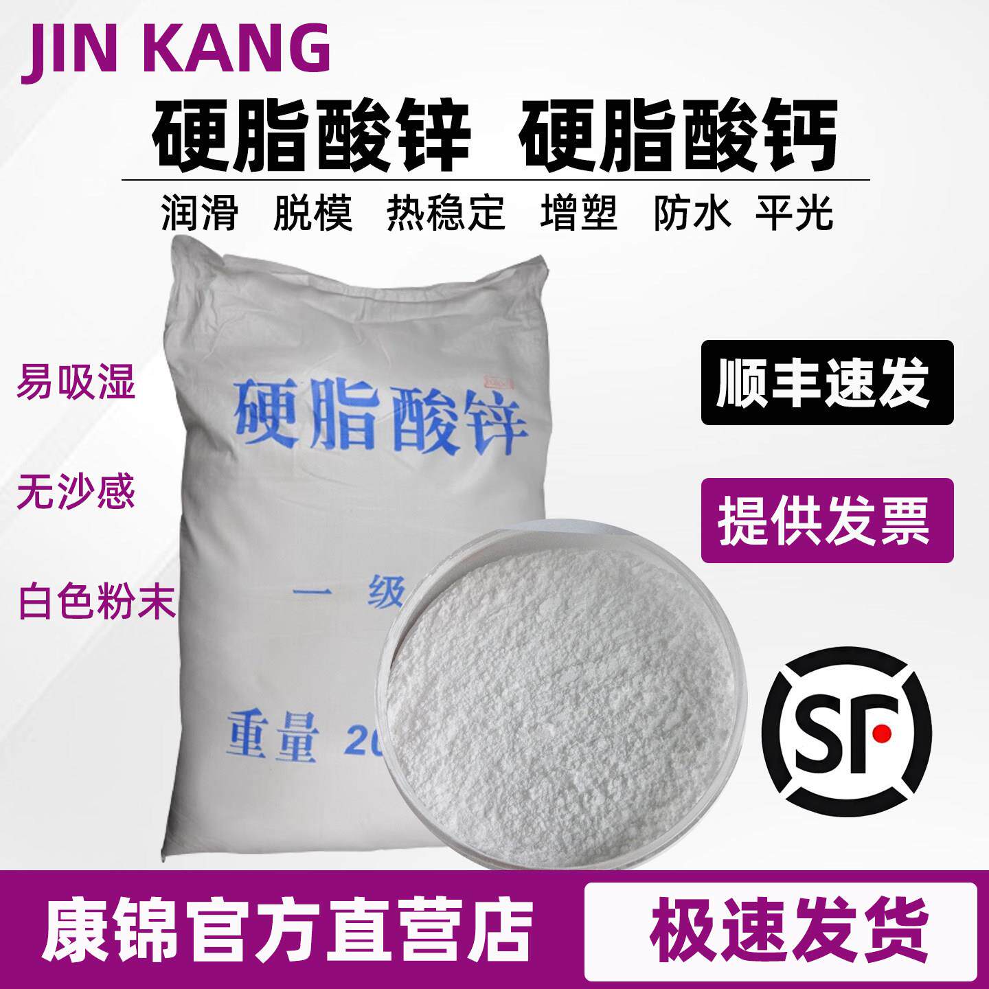 国标硬脂酸锌塑料脱模剂热稳定剂硬脂酸钙润滑剂十八酸锌硬脂酸镁