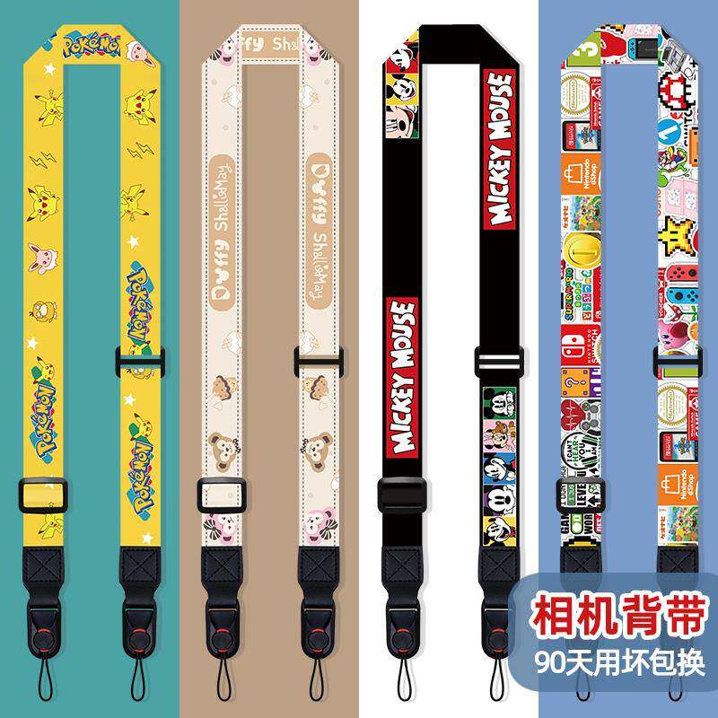 斜挎相机专用挂绳单反微单背带挂脖挽手肩带快拆扣可爱卡通可调节