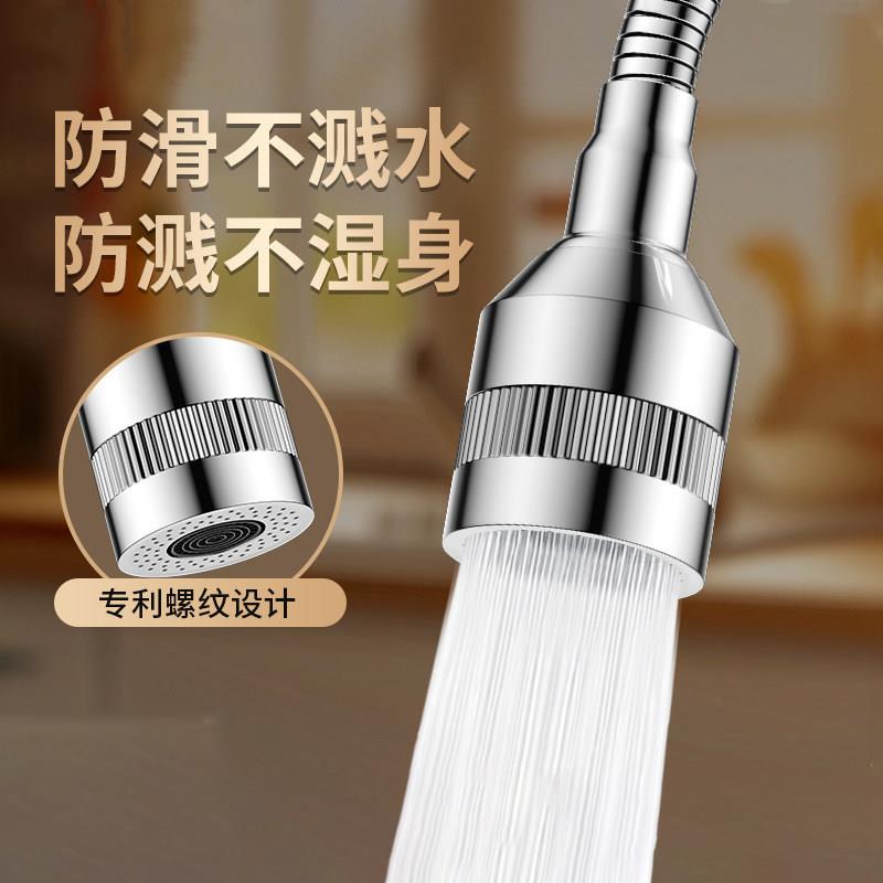 水龙头延长器厨房通用万向防溅头旋转花洒三档起泡器增压防滑过滤