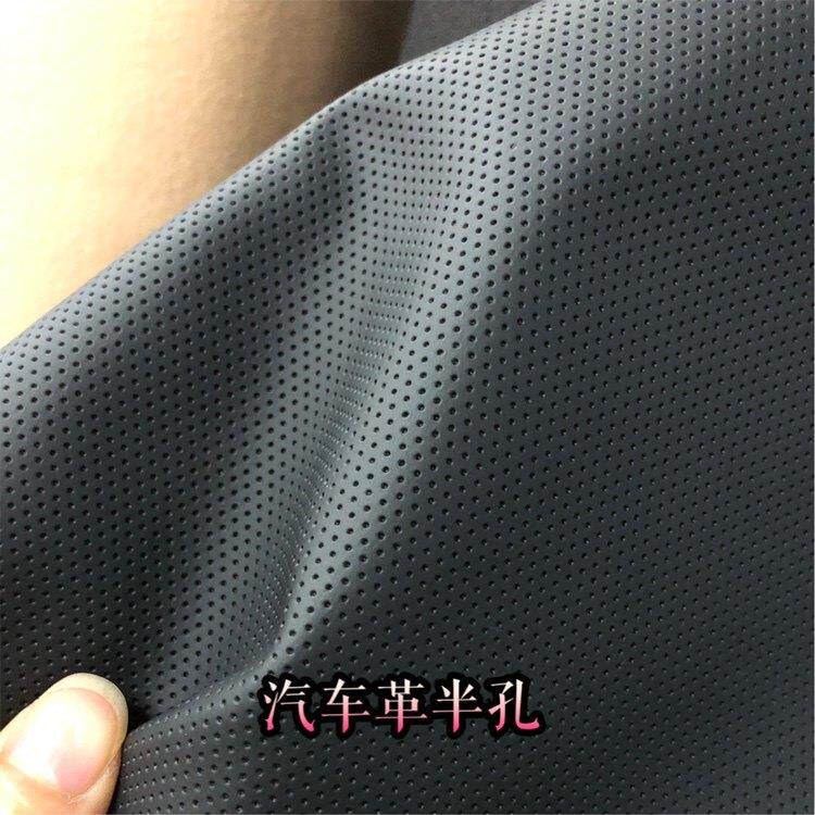 人造革沙发面料半孔pvc汽车内饰皮革头枕座垫皮革面料