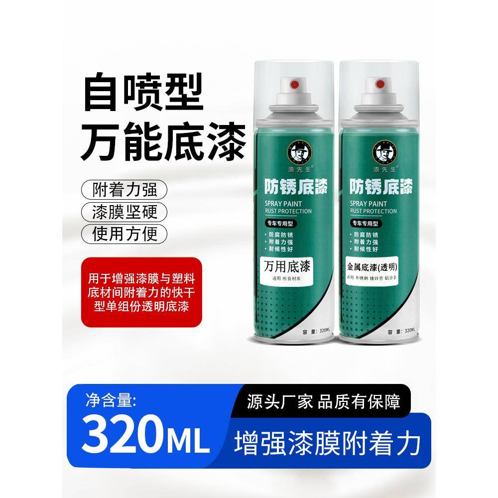 万能自喷漆pvc喷塑漆底漆塑料塑胶金属专用上色翻新灰色透明油漆