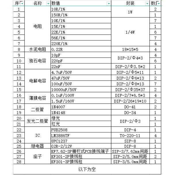 LM3886双并联纯后级功放板 带保护 参考乐林电路 PCB 空板 散件