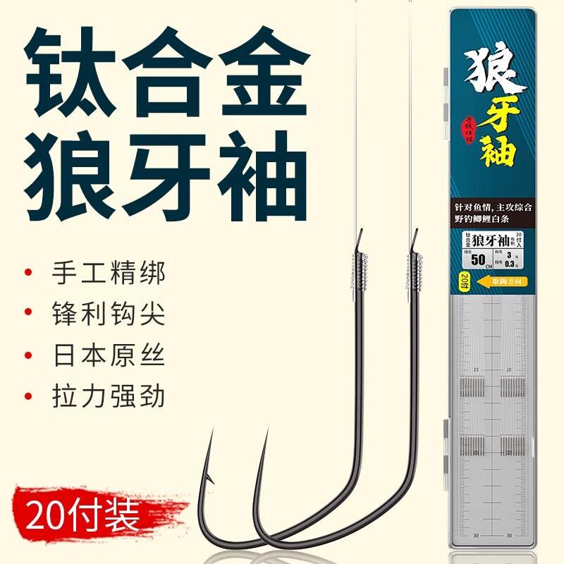 进口竞技狼牙袖子线双钩日本超细渔钩鲫鱼钩野钓专用黑坑成品袖钩