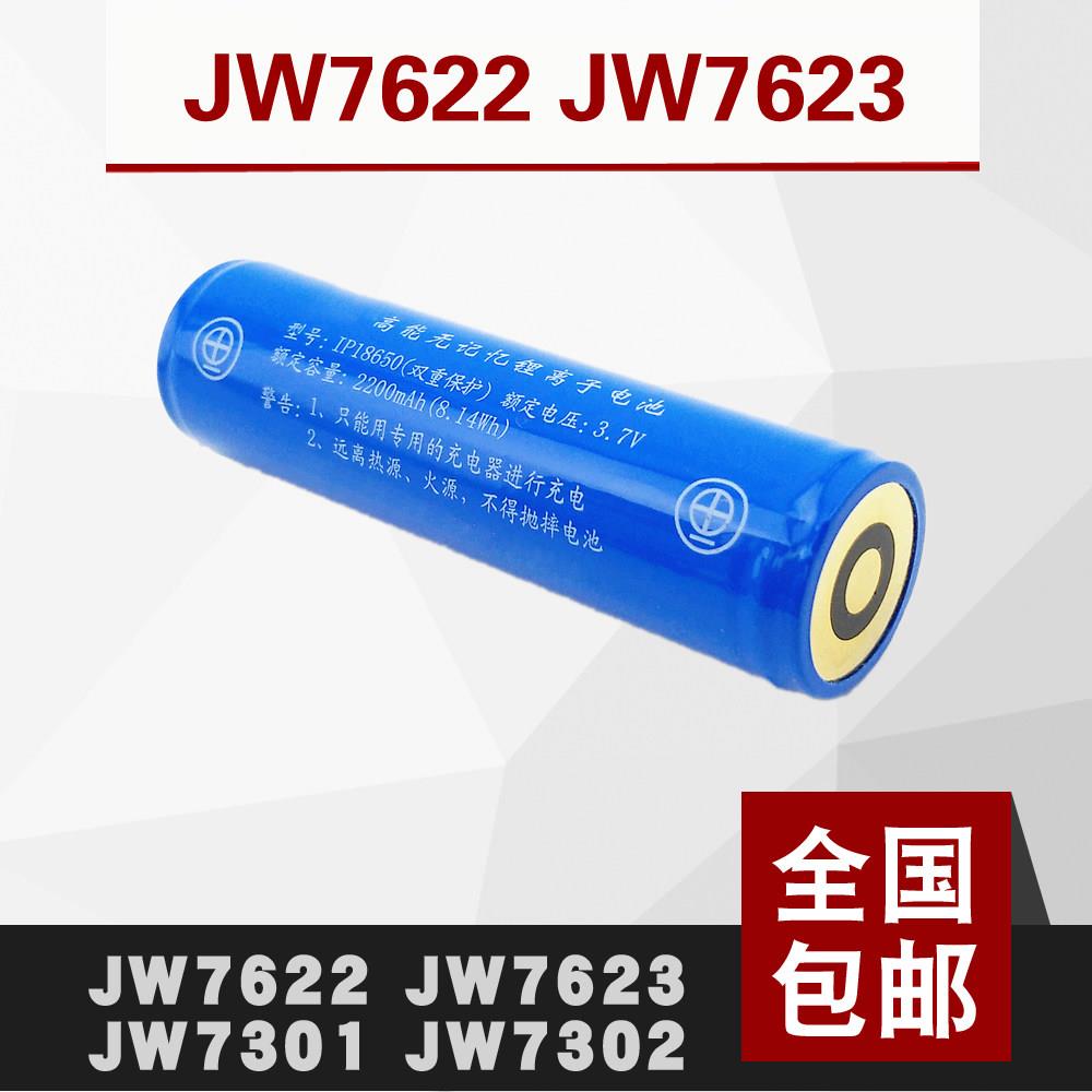 适用海洋王防爆手电筒JW7622/7623/7302A/7301锂电池18650/18500