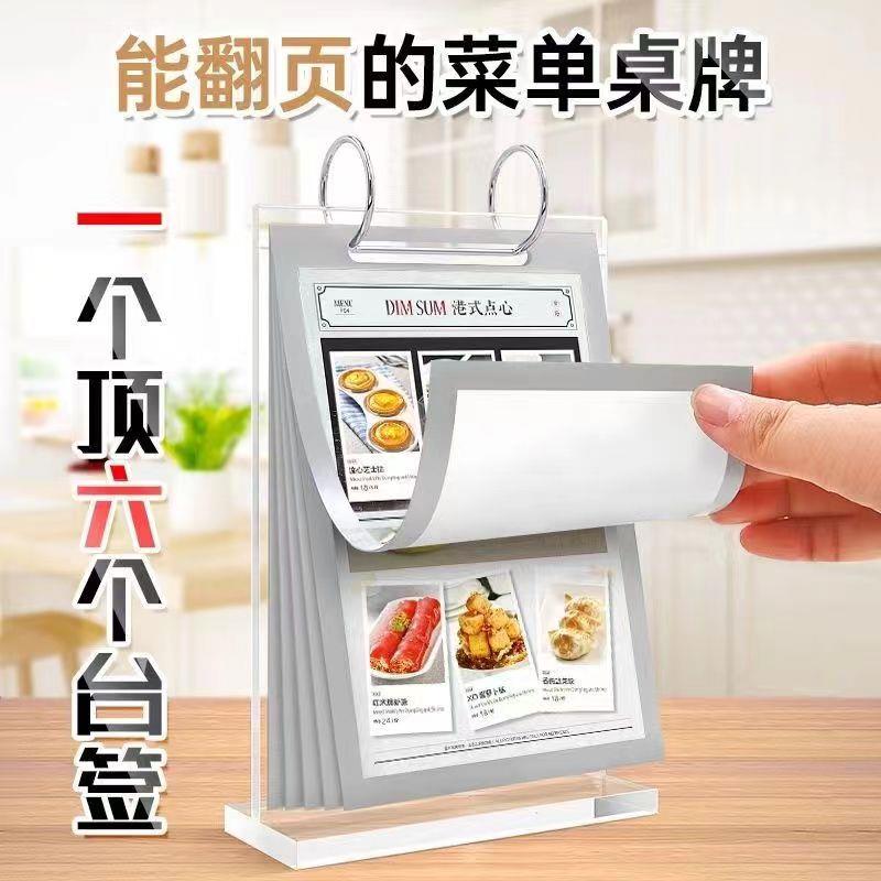 亚克力翻页文件架A4文件展示架桌面功能菜牌宣传页海报翻页架多页