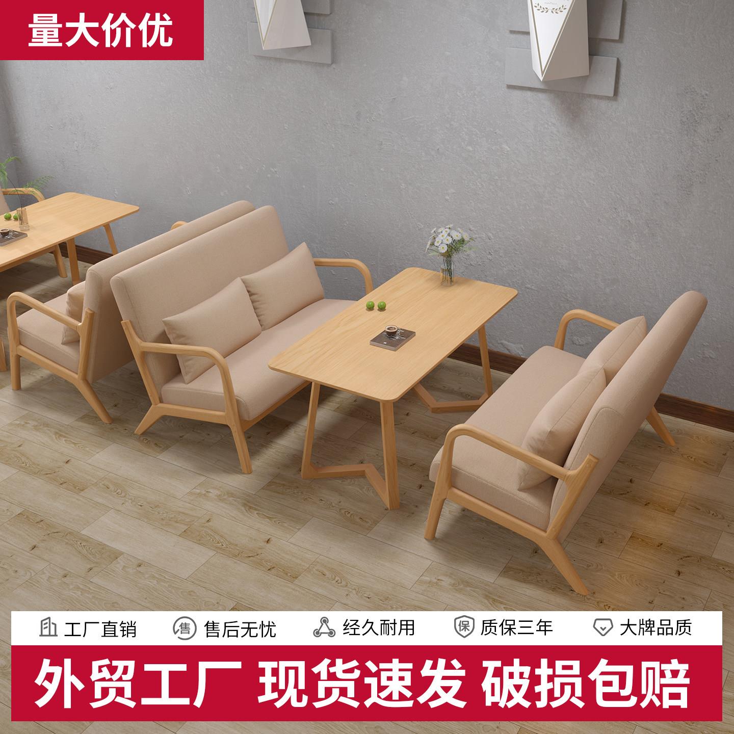 原木休闲咖啡厅桌椅组合甜品奶茶店酒店民宿客房阳台洽谈接待沙发