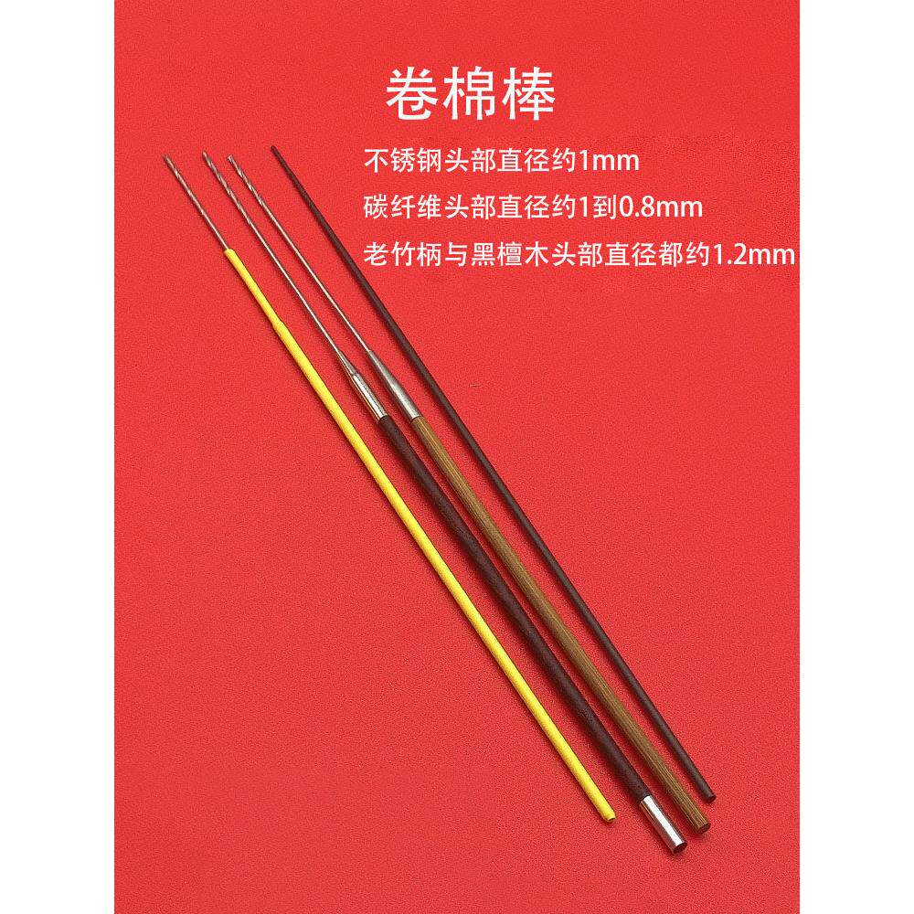 川扬专业采耳工具碳素柄卷棉棒老竹柄超细碳纤维卷棉花棒技师专用