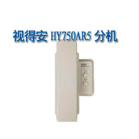 视得安HY-750AR5 750AR7/750AR6/750AR5通用款
