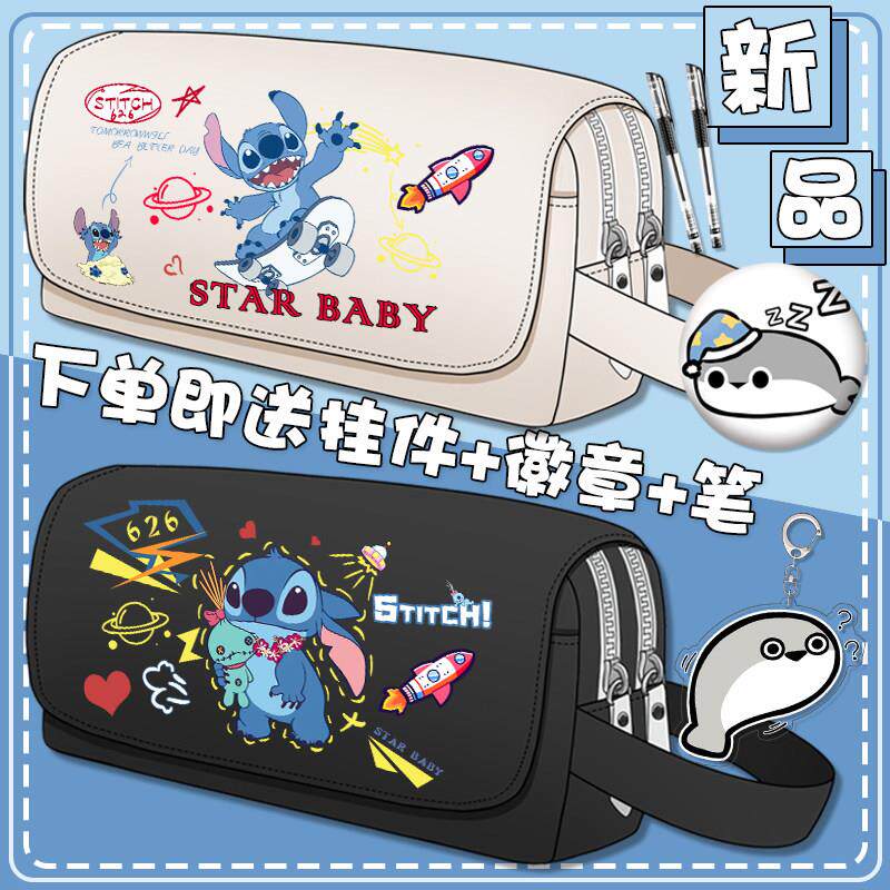 史迪仔笔袋女生初中小学生新款大容量高颜值星际宝贝双层文具盒男