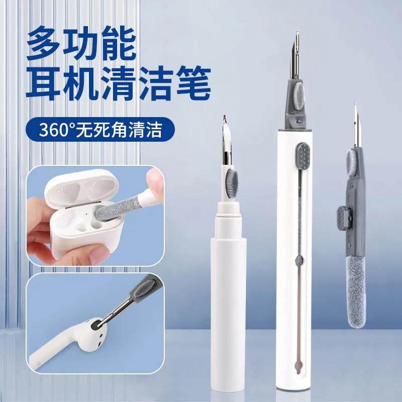 耳机清洁笔蓝牙耳机盒保养清理神器多功能手机孔听筒去污除尘工具