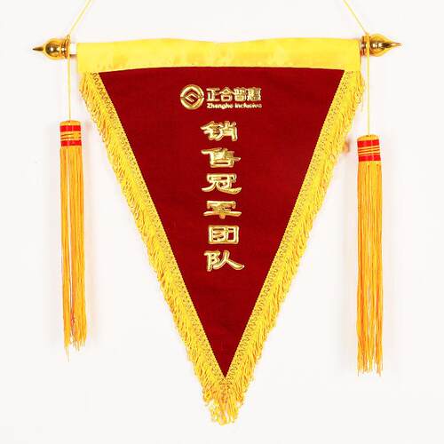 流动红旗锦旗定制定做文明班级加厚优秀小组三角旗帜卫生评比