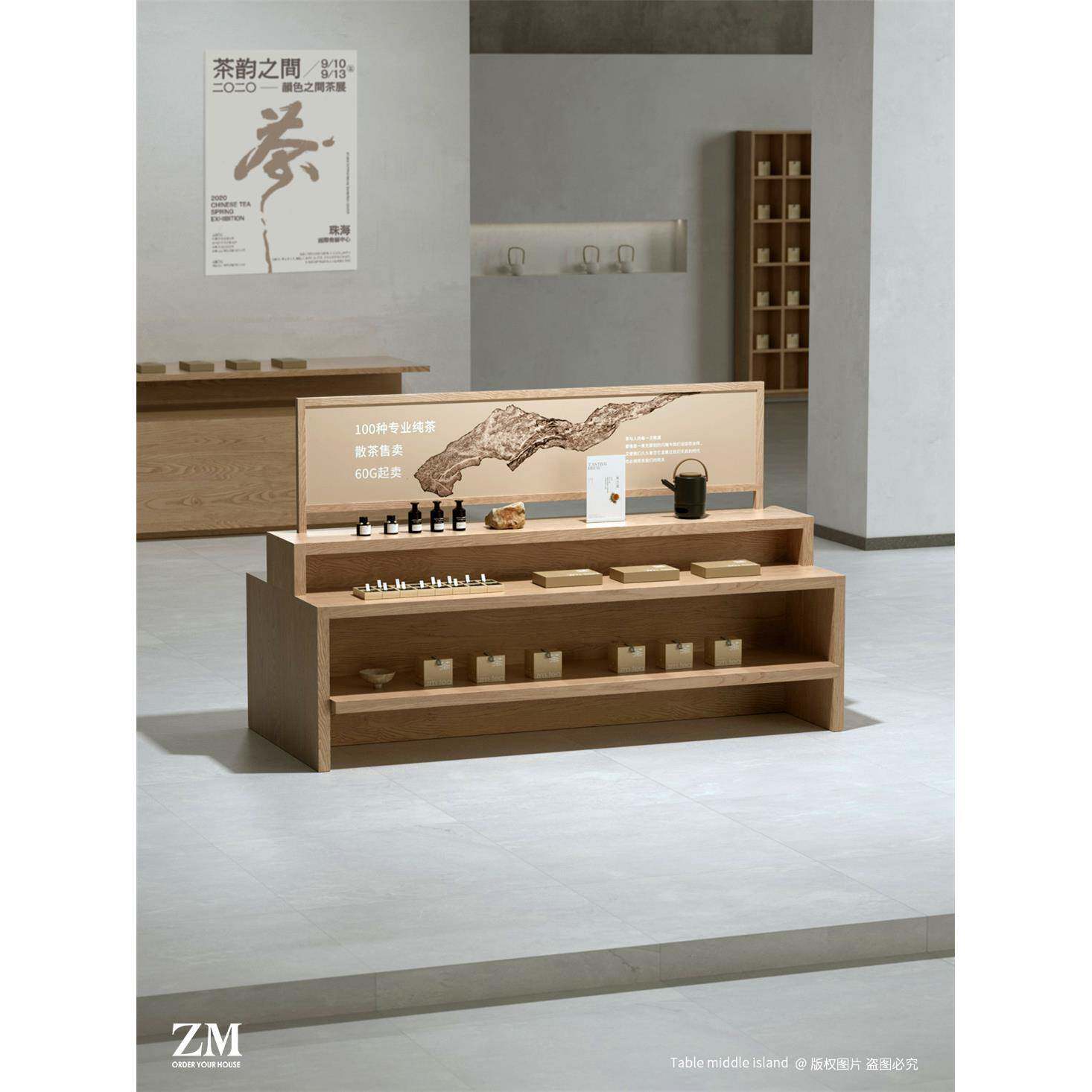 流动桌岛柜茶店礼品展示柜中式货架精油饰品商品展示柜储物架