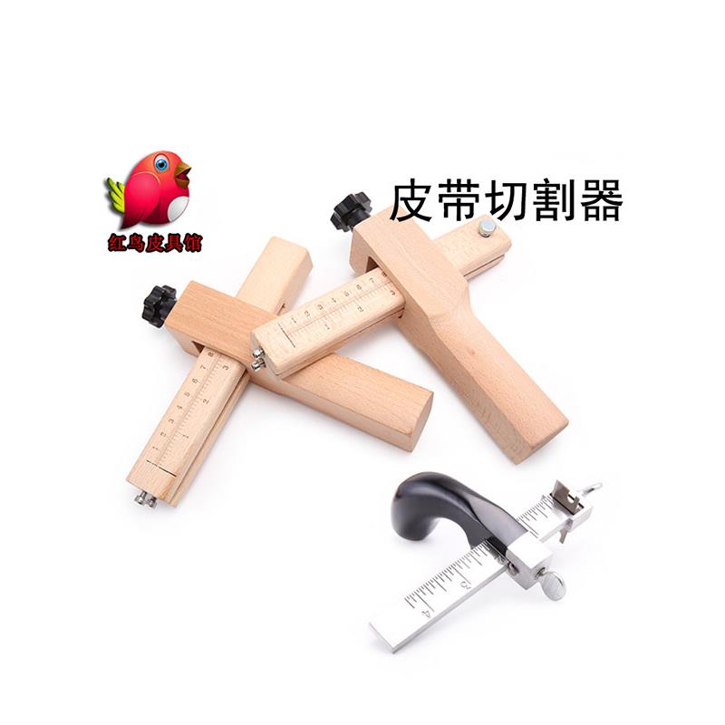 DIY皮革工具皮带切割器皮条切割器裁皮器精确定位切皮条可调节宽