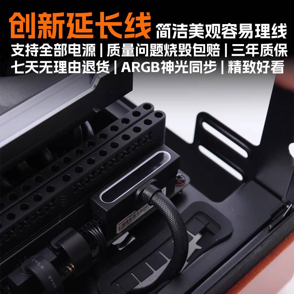 侧出 电脑电源延长线ATX24PIN延长线 aijs一线连 ARGB神光同步