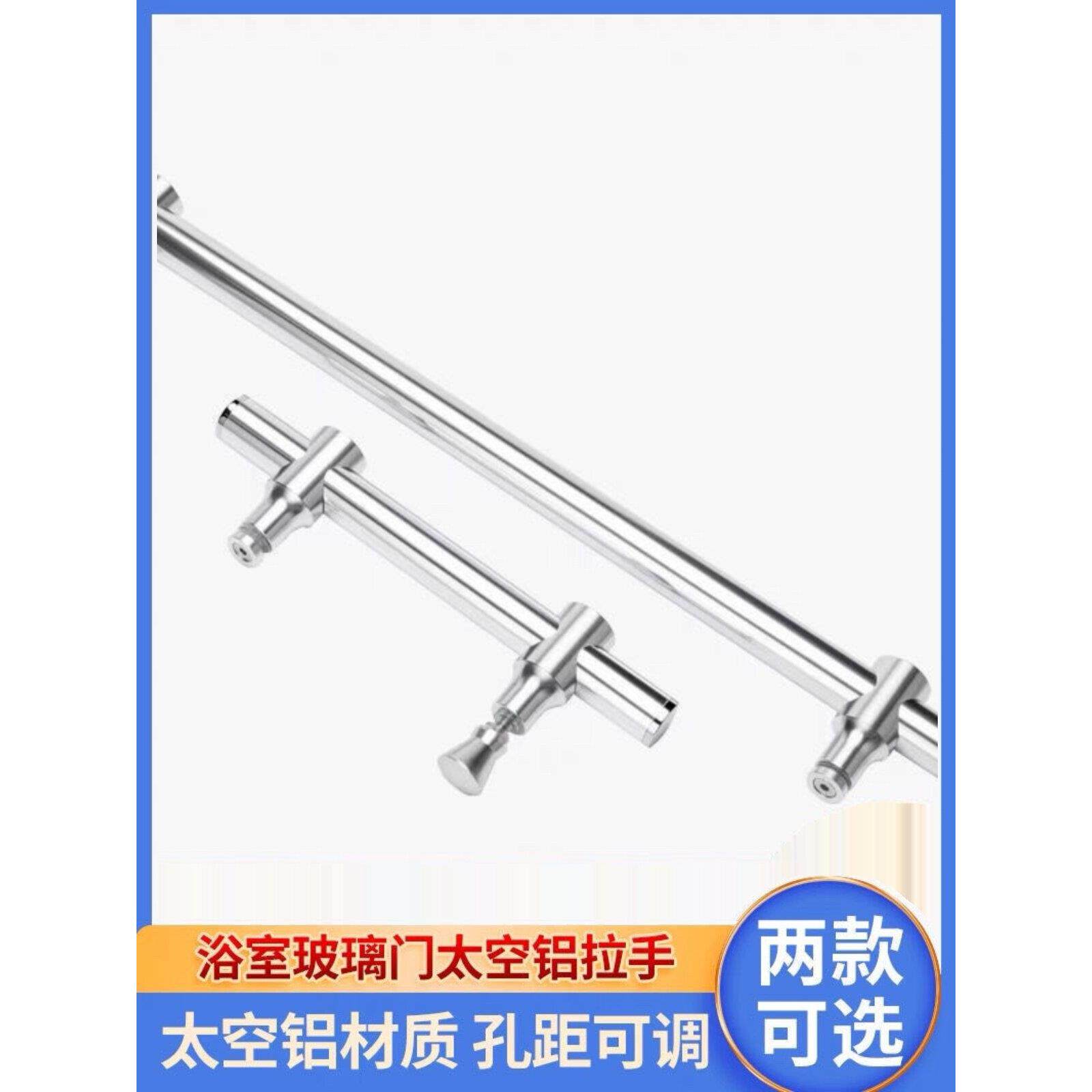 浴室门把手淋浴房拉手卫生间厕所隔断玻璃推拉门移门可调节太空铝