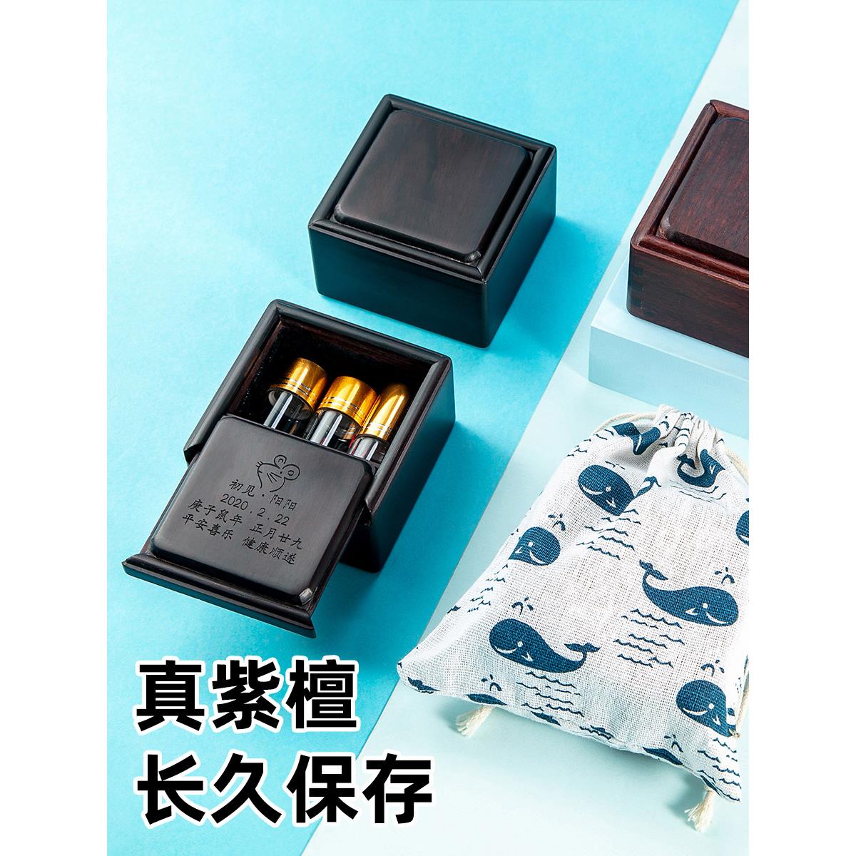 新生婴儿胎发胎毛纪念品收纳保存瓶乳牙满月百天宝宝脐带收藏盒