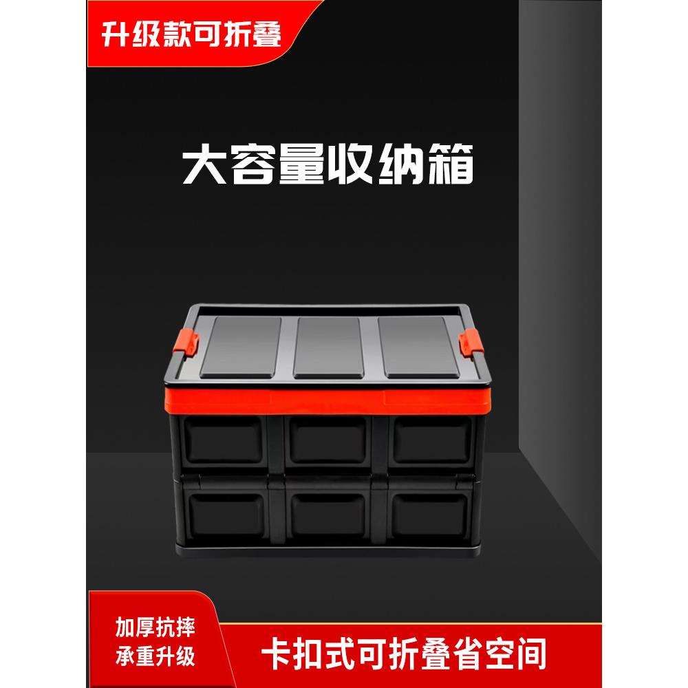 汽车后备箱收纳盒车尾箱子收纳箱车载车内后背整理储物用品女车用