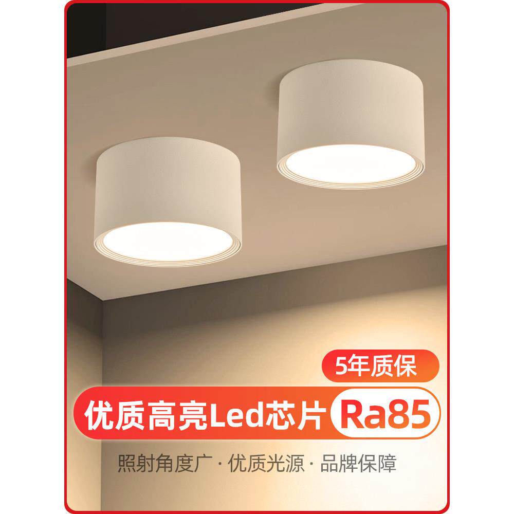 明装白色筒灯圆形led小吸顶灯吊顶灯过道灯入户走廊玄关天花射灯
