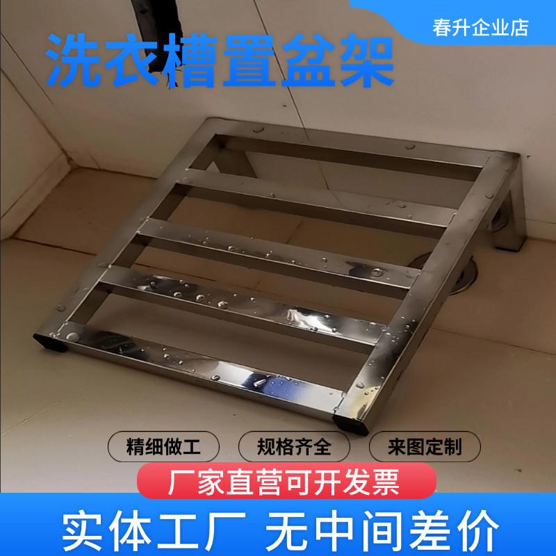 洗衣槽置搁盆板三角架不锈钢脸收纳架厨房架子放盆架洗槽架架置物