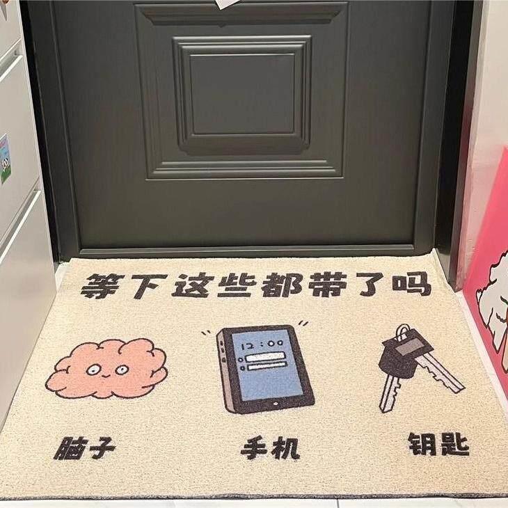 搞笑创意进门地垫出门脑子带瞭吗地毯丝圈入户门刮沙蹭泥脚垫