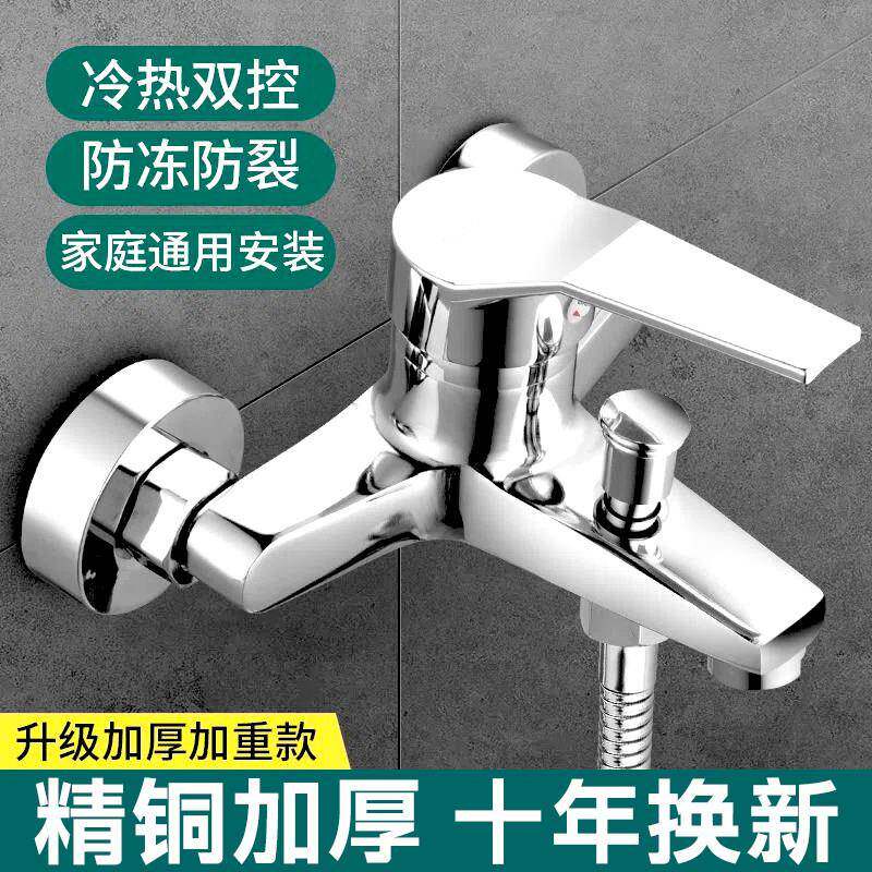 全铜淋浴龙头开关冷热水浴缸暗装三联混水阀卫生间热水器花洒套装
