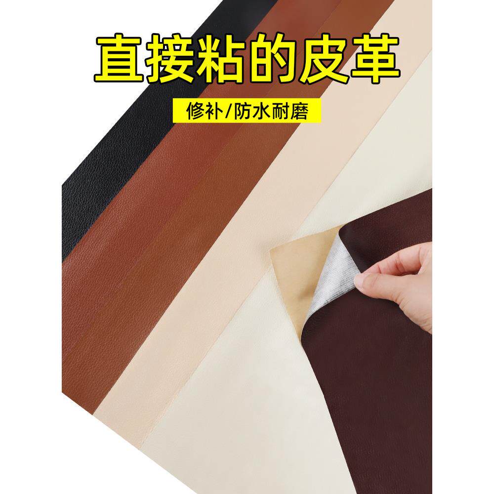 包办公椅皮子软包硬包皮革翻新贴加厚人造革沙发床头皮料手工diy