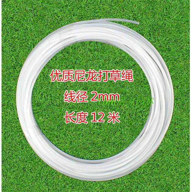 电动割草机绳强力尼龙打草绳单丝线圆形16234园林配件特价进口