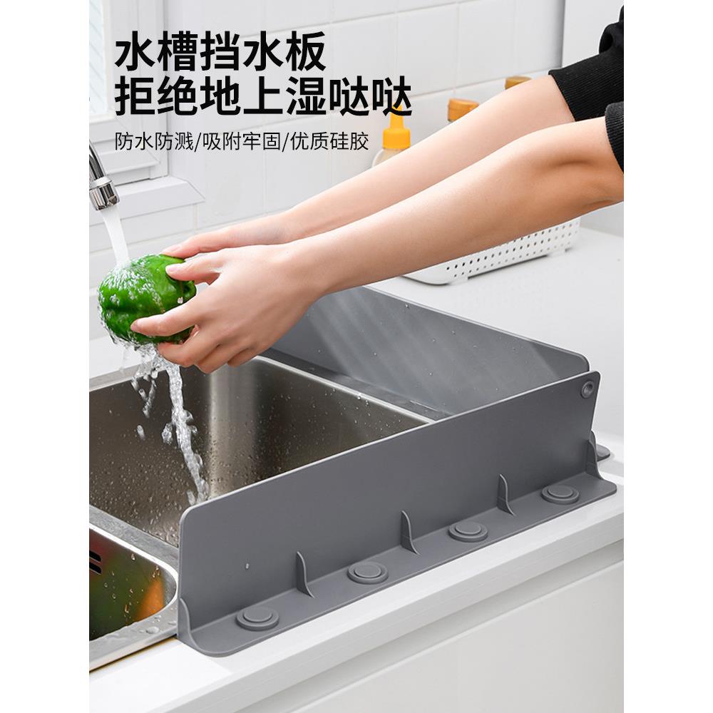 日本水槽硅胶挡水板厨房洗碗菜池洗手盆吸盘式挡水板水池防溅神器
