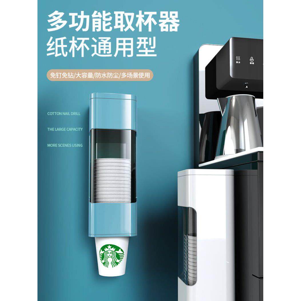一次性杯自动取杯器免打孔家用防尘挂壁式抽取丝滑便捷稳固纸杯架