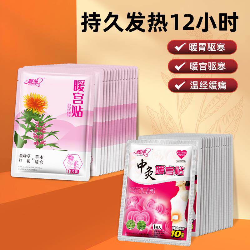 暖宝宝暖贴即开 瞬热暖身贴防寒保暖全身通用大号暖宝宝贴自发发