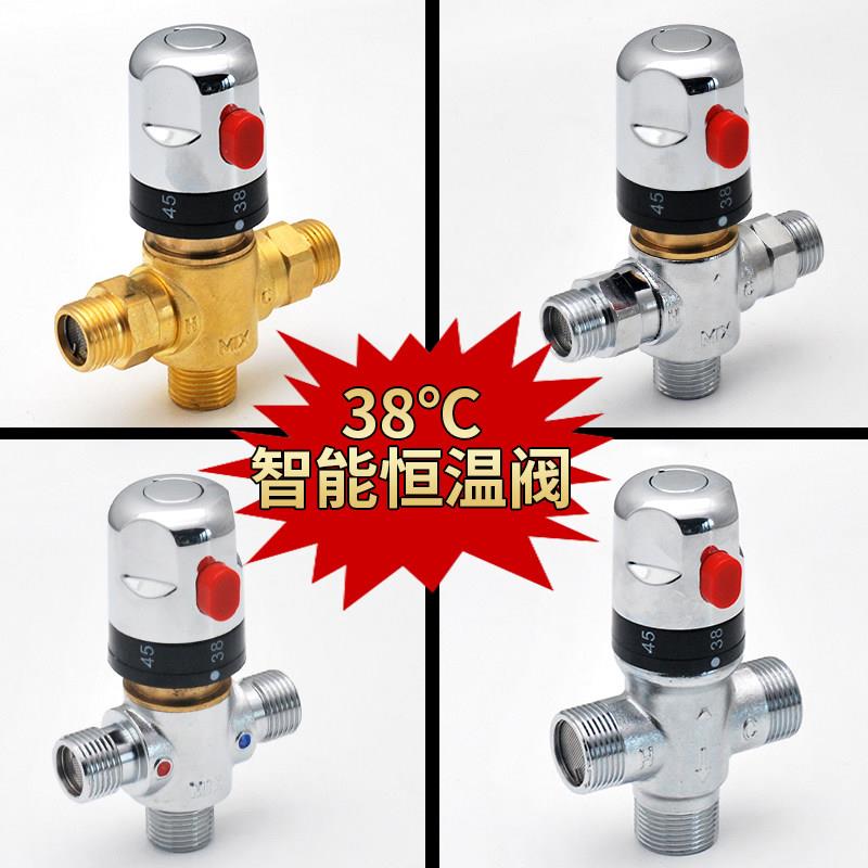 全铜恒温混水阀太阳能混水阀明装小厨宝电热水器温控阀龙头管道阀
