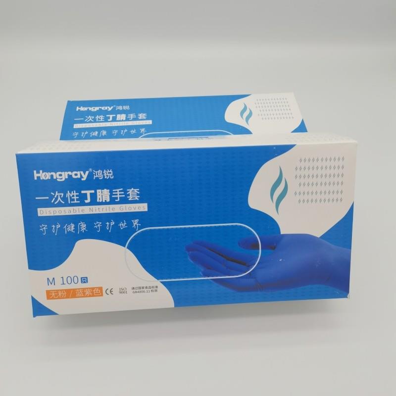 一次性丁腈手套 防护食品民用 鸿锐蓝紫餐饮电梯薄款