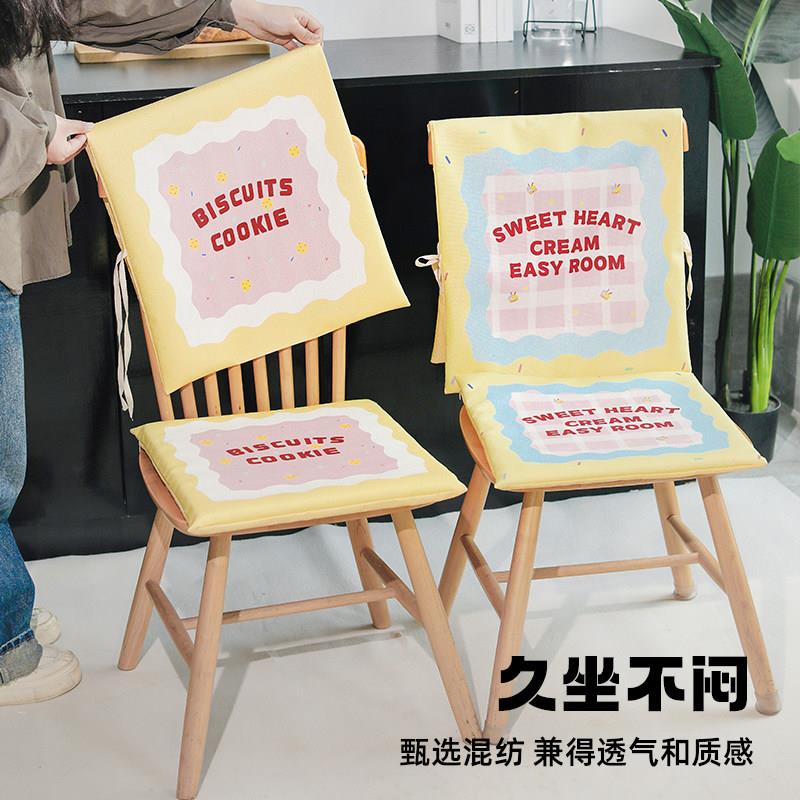 靠背可拆卸坐垫连体椅背套凉感舒适防滑夏季座垫椅垫椅套板凳垫子