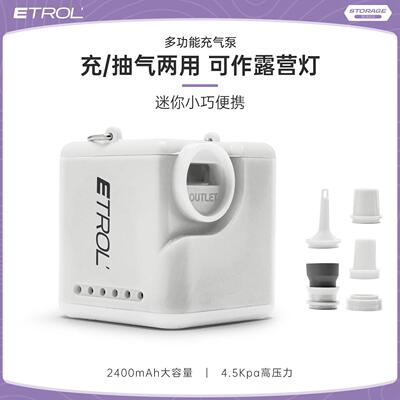 ETROL户外多功能mini充气泵便携小型大容量电池电动压缩袋抽气泵