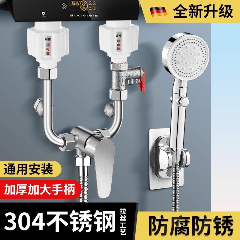 热水器配件大全电热水器混水阀淋浴花洒明装u型开关304不锈钢阀门